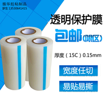 15C thick 100 m long low medium and high viscosity transparent protective film pe tape furniture electrical aluminum alloy protective film