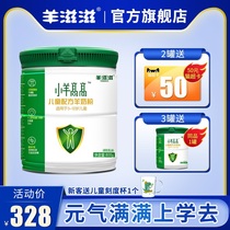 Yang Zizi Lamb Gaogao™Childrens Goat milk Powder 4 stages 3-12 years old students high calcium iron zinc formula Milk powder 800g
