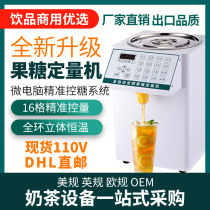 Commercial fructose machine milk tea shop with precision dosing sugar machine fully automatic milk tea shop with complete equipment 110v
