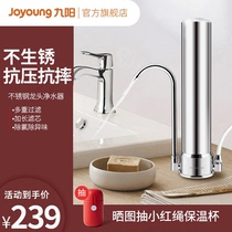 Jiuyang Water Purifier Home Desktop Stainless Steel Kitchen Tap Water Tap Purifying Activated Carbon Filtration RT590