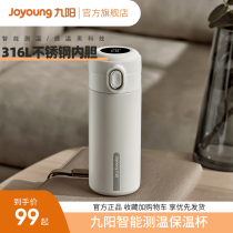 Jiuyang thermos cup light luxury business office men and women large capacity water Cup official website cup thermos cup thermos cup tea cup