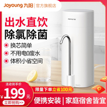 Jiuyang water purifier household direct drink ultrafiltration kitchen faucet water purifier tap water filter element RC130