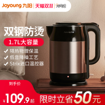 Jiuyang electric kettle thermal insulation Integrated Household large capacity 304 stainless steel bass kettle F67S