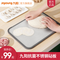 Jiuyang stainless steel cutting board Antibacterial household cutting board Double-sided plastic sticky board Fruit chopping board panel knife board