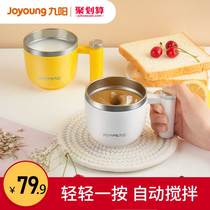 Jiuyang magnetic automatic mixing cup electric rotating coffee cup milk powder mixer lazy portable water Cup mug