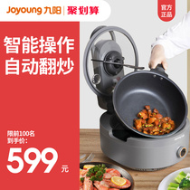 Jiuyang frying machine A9 automatic household automatic frying intelligent robot frying pan Fried rice machine frying pan