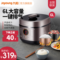 Jiuyang electric pressure cooker household smart 6L electric pressure cooker double bile rice cooker official flagship store 5-8 people 60A3