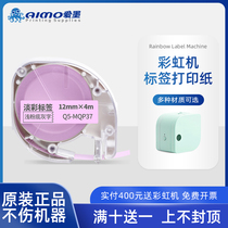 Love ink small label printer household small handheld portable color waterproof Bluetooth sticker ribbon durable thermal synthetic paper thermal transfer printer ribbon luminous