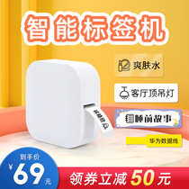 Small label Q30 label printer home Bluetooth mini handheld portable waterproof transparent thermal self-adhesive sticker price note hand account storage name label machine d30