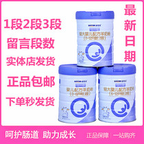  Produced from March to November 20 years He Shengyuan canned Corbeis goat milk powder 1 section 2 sections 3 sections 800 grams imported