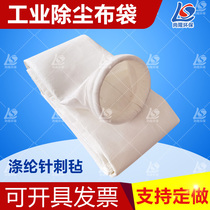 Pulse dust collector bag filter bag boiler high temperature resistant Fomez cloth bag skeleton bag cage polyester dustproof cloth bag