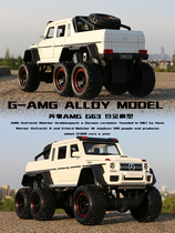Mercedes-Benz Big G car model simulation large pickup truck alloy car six-wheel shock absorber metal car boy toy car