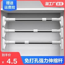 Hanging clothes hanging rod Wall wardrobe dry clothes bar non-perforated cloakroom clothes stick stick telescopic rod hanger Rod