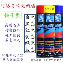 Road drawing paint hand-cranked paint yellow line feather construction site high temperature parking space asphalt road workshop red turf