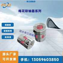 Plum coupling SRJ-30C outer diameter 30 length 40 inner hole by demanding large spot