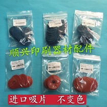 Printing machine imported nozzle sheet suction nozzle skin die-cutting machine suction paper skin Imported Feida suction sheet printing machine suction nozzle suction skin
