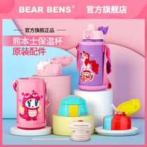 Kumamoto Thermos cup accessories Childrens water cup Cup lid Straw cup cover Leak-proof plug Original lid Original