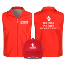 Green rhyme swish waistcoat custom-made material custom-made work clothes cotton hat printing advertising vest