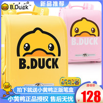 B Duck Little yellow duck primary school school bag Boys and girls large capacity boys and children reduce the load of ridge protection shoulder bag tide
