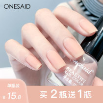 Nail polish nude girl tear-free bake-free quick-drying long-lasting transparent jelly nude pink student health