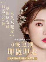 Double eyelid stick artifact seamless invisible setting permanent swelling eye bubble special cream glue face lace female natural beauty