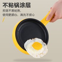 Steamed Egg multifunction Mini omelets Home Nonstick Flat-bottomed Cook Egg automatic power-off breakfast hangover