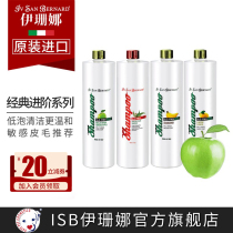 ISB Isanna Italy imported classic advanced pet shampoo dog cat shower gel gentle cleaning