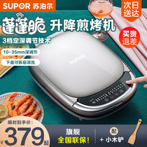 Supor steam electric cake pan household double-sided heating pancake pan removable washing automatic frying machine JC30RQ801