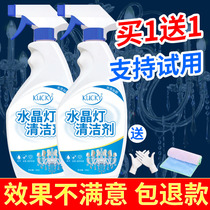 Chandelier crystal lamp cleaning agent free of disassembly spray-free cleaning of artifact washing lamp decontamination special cleaning liquid
