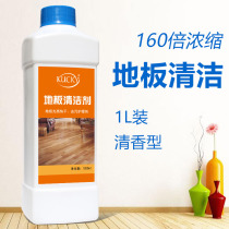 Solid Wood wood floor cleaner composite floor Net mopping liquid tile household floor cleaning strong detergent 1L