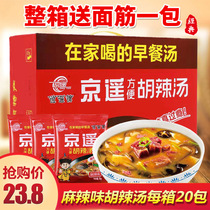 Henan specialty authentic Xiaoyao town Jingyao spicy Hu spicy soup 70g * 20 bags of convenient soup instant breakfast soup