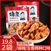 Henan Kaifeng specialty snacks mother spicy peanut 360g * 4 bags of spicy peanut beans under the wine and food snacks