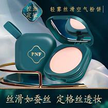 Flower air Xizi powder honey powder cake makeup powder oil control natural concealer waterproof and sweat-proof lasting without makeup