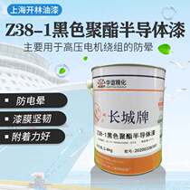 Shanghai Kailin Paint Great Wall Brand Z38-1 Black Polyester Semiconductor Paint 3 4kg Shanghai Kailin Paint Factory