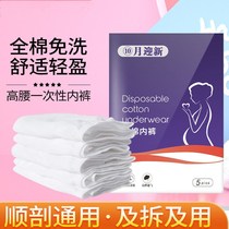 High waist cotton disposable underwear women postpartum maternity supplies travel wash-free sterile cotton women shorts