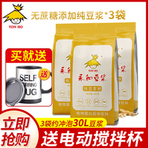 Yonghe soy milk pure soybean milk powder commercial wholesale large bag non GMO soybean instant soy milk breakfast 800g * 3 bags