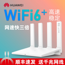 (SF the same day)Huawei WiFi6 router dual Gigabit port home fiber whole house wireless large household wall king high-speed dual-band AX3 dual-core 3000M mobile Unicom Telecom