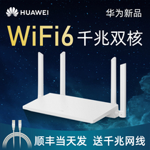 Huawei router WiFi6 Gigabit Port household wall-through high-speed dual-band large coverage 5g fiber optic wireless smart large-sized student dormitory dual-core TC7001