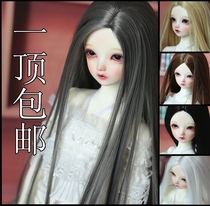bjd sd baby leaf Loli wig high temperature silk middle point ancient wind hair 3 points 4 points 6 points Black long straight Foundation
