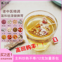 Fried red beans and jobs tears Red beans and jobs tears Gorgon poria In addition to drainage and dehumidification of dampness Tea bags cold moisture re-strengthen the spleen and stomach