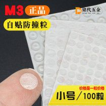 3M SILICONE ANTI-COLLISION Anti-Grain Closet Cabinet Door Silent Patch Silenced Transparent Rubber Grain Anti-Slip Rubber Grain Crashworthy cushion 8 * 2mm
