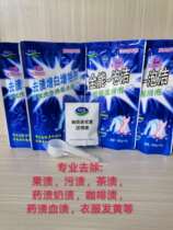Micro-business public Shijie all-round one bubble clean stain whitening set 4 packs (oil-free Rag)