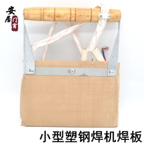 Small plastic steel welding machine welding plate edge machine flat panel medium right angle welding plate welding door and window household machine welding cloth accessories