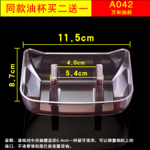 New Wanhe oil fume oil Cup CXW-200-X03F oil receiving box X03D plastic oil spill bowl X03BX03H