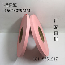 Pink marking paper slitting machine special marking paper partition paper dot paper shot paper 150*50 * 9MM