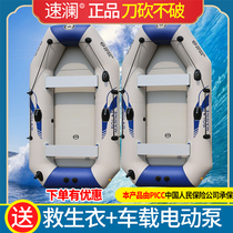 Speed-up rubber boat thick fishing boat single inflatable kayak Road assault boat two-person hard bottom boat
