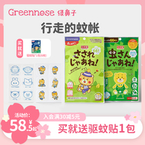 Green Nose Baby Children Special Mosquito Stickup Baby Grown-up Adult Essential Oil Stick Mosquito Repellent to Mosquito Repellent