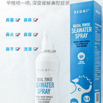 Spot New Zealand BEGGI nasal spray Children adult nasal dry nasal spray Nasal congestion Imported nasal wash sea salt water