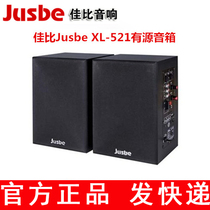 Jusbe Jiabi XL-521 active speaker class speaker active audio teaching classroom dedicated