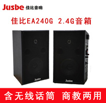 Jusbe Jiabi Audio EA240G Teaching Amplifiers 2 4G Active Speaker Clan xl535 with wireless microphone